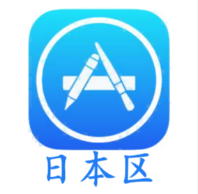 日本区Apple ID【独享可改密】