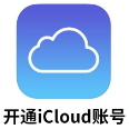 美国注册几年极品老号(开通iCloud 可登录TV 可下载App 售后一月)【独享可改密】
